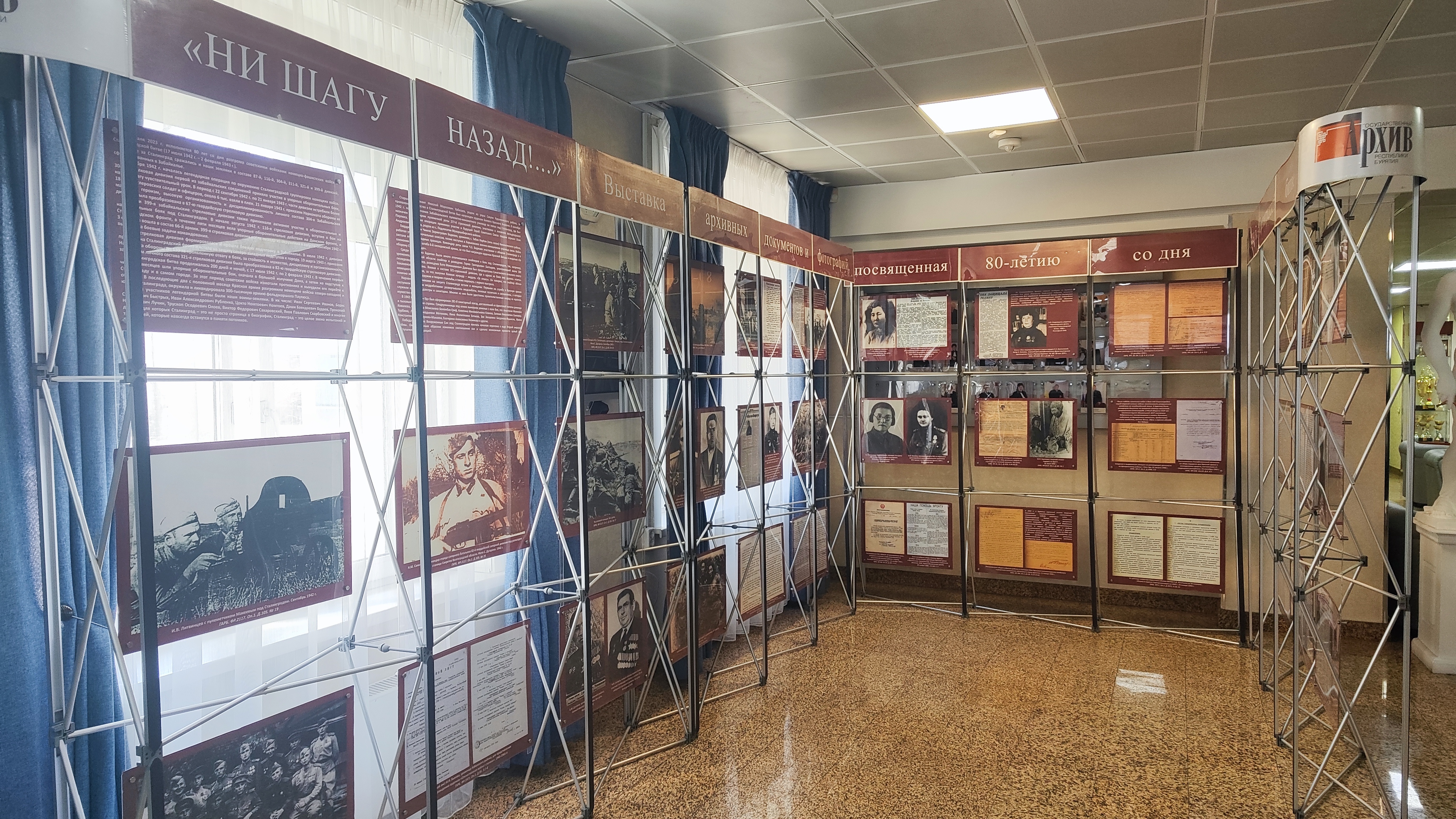 Выставка Госархива Бурятии в Арбитражном суде Республики Бурятия